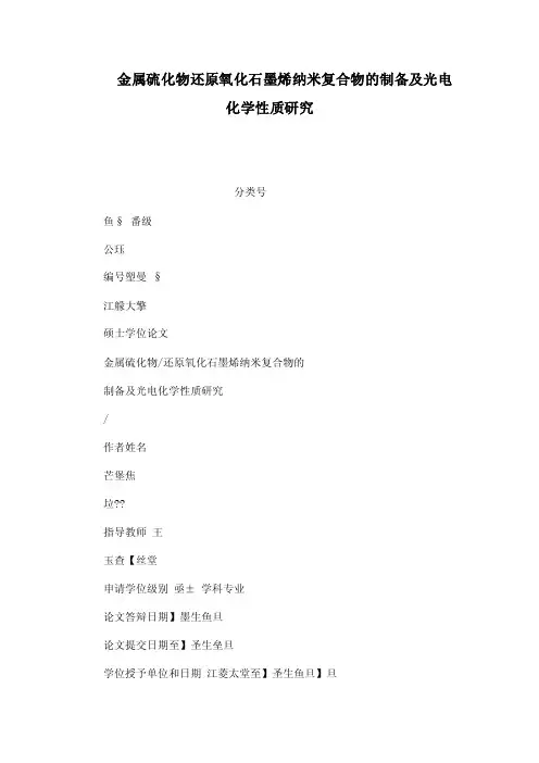 在体系中循环使用的效果的考察。由...