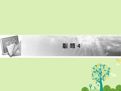 高考英语一轮复习 第一部分 模块知识 Unit 1 Women of achievement课件 新