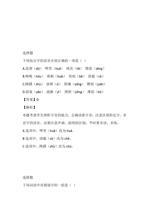 2023年部编版五年级下册期末测试语文试卷带参考答案和解析