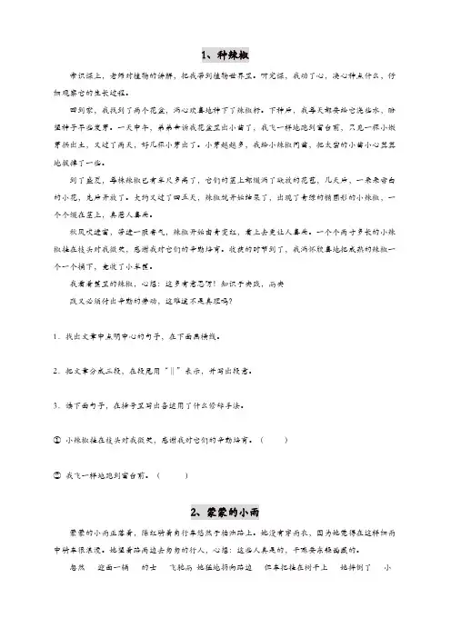 小学语文五年级下册课外阅读专项练习(含答案)