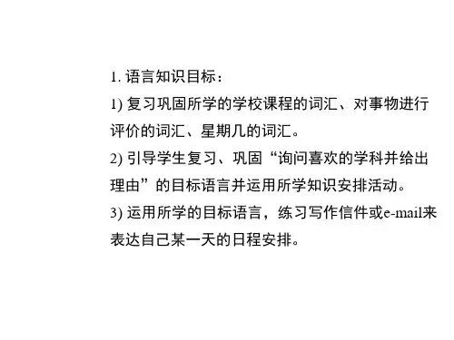 人教版七年级上册Unit9SectionB3aSelfCheck名师课件22张