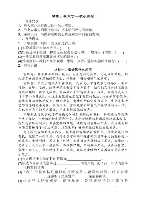 部编版三年级语文下册第四单元习作同步练习及答案-2020新编