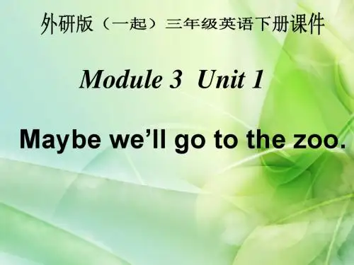新外研版英语三年级下册(一起)《Module3 Unit1》PPT课件3[精品]