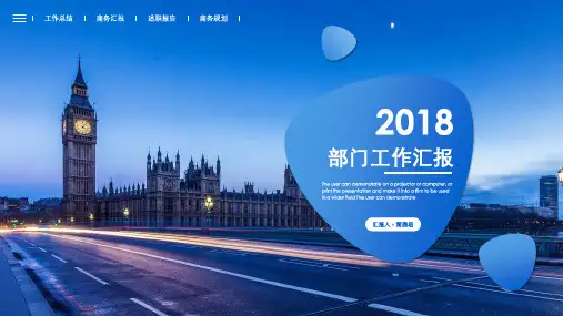 蓝色渐变动态商务汇报PPT模板