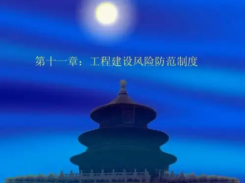 工程保险