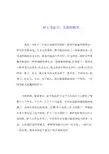 护士节征文：天使的微笑