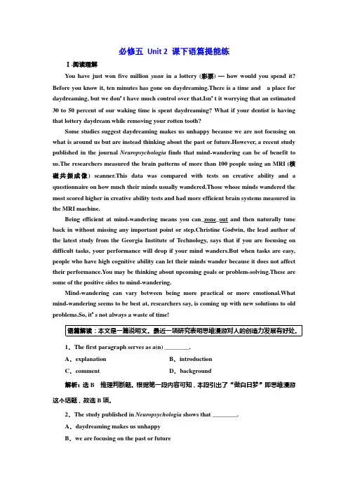 2020版一轮复习英语新课改人教版训练：必修五 Unit 2 课下语篇提能练