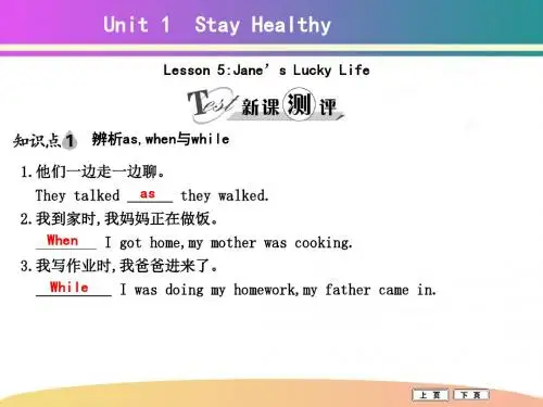 冀教版九年级全册(新)Lesson 5Jane’s Lucky Life(共12张PPT)