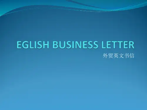 外贸函电报盘与还盘讲述