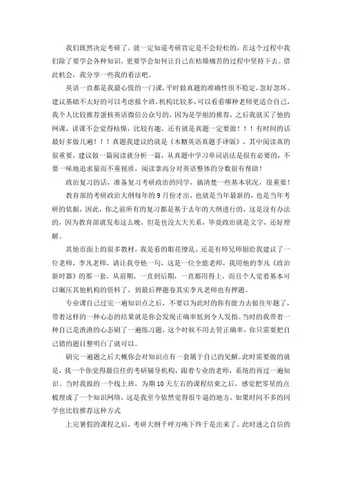 2021中国农业大学果树学考研真题经验参考书