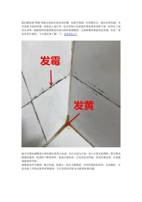 美缝剂只是比填缝剂美吗？听完老师傅分析,原来以前都想错了