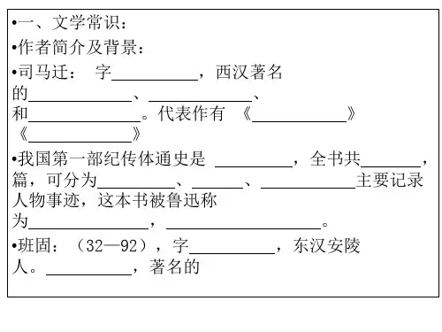 高中语文必修四第四单元必修四精选课件PPT