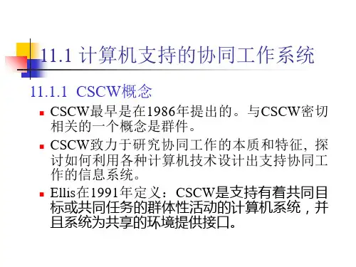 多媒体技术与应用视频课件(11)课件