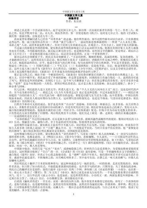中国新文学大系导言诗集-朱自清