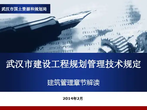 建筑篇 248号令