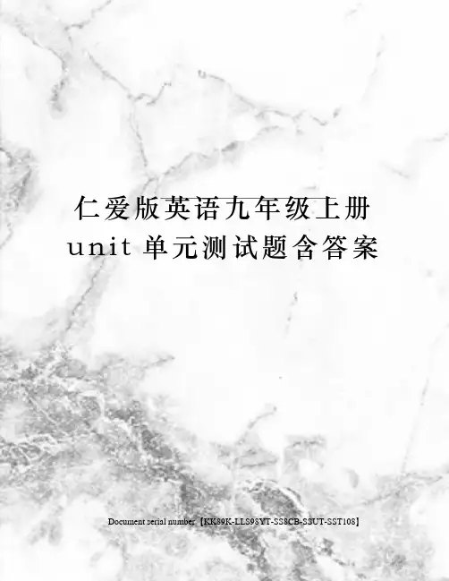 仁爱版英语九年级上册unit单元测试题含答案