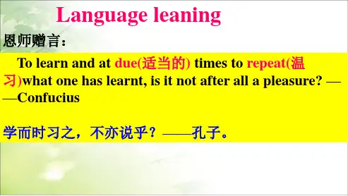 2018新人教必修二_Unit_3_Computers_language精品ppt课件