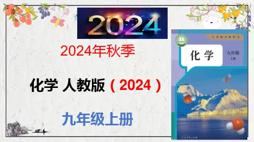 元素ppt课件