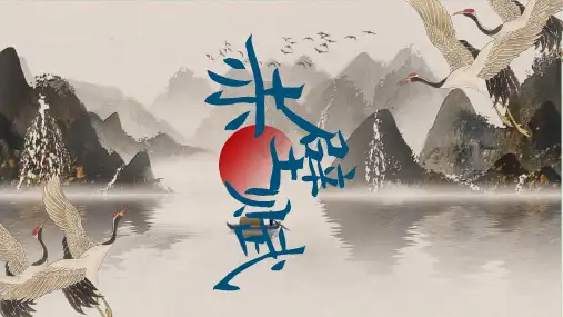 【高中语文】《赤壁赋》(第二课时)+高一语文上学期+课件(统编版必修上册)