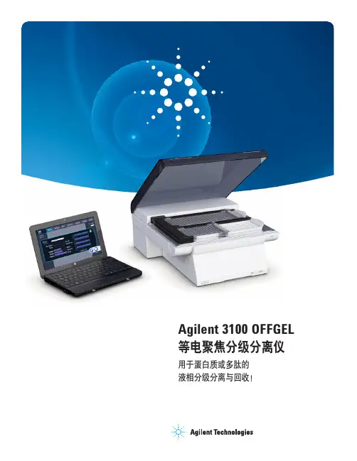 Agilent OFFGEL 3100