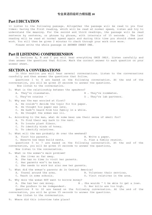 专业英语-专业英语四级听力模拟题10.doc