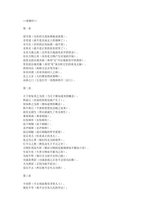 道德经-老子