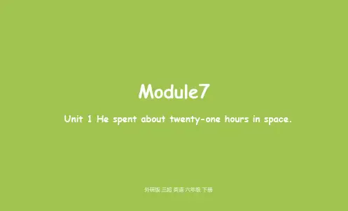 部编外研版六年级下册优质课件 Module7 unit1
