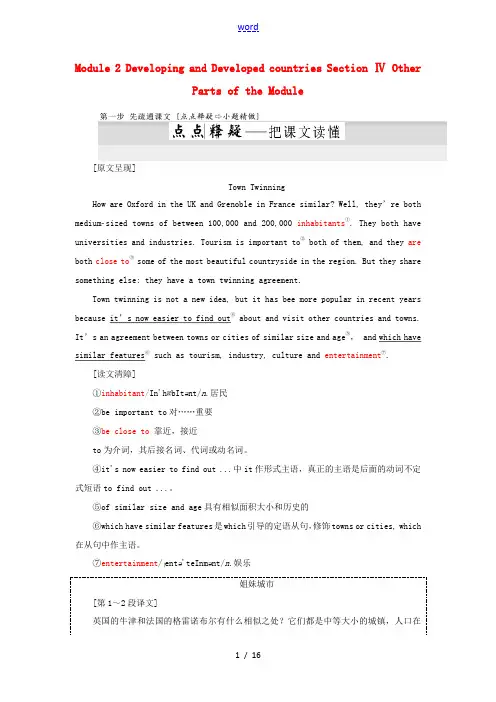 高中英语 Module 2 Developing and Developed countries S