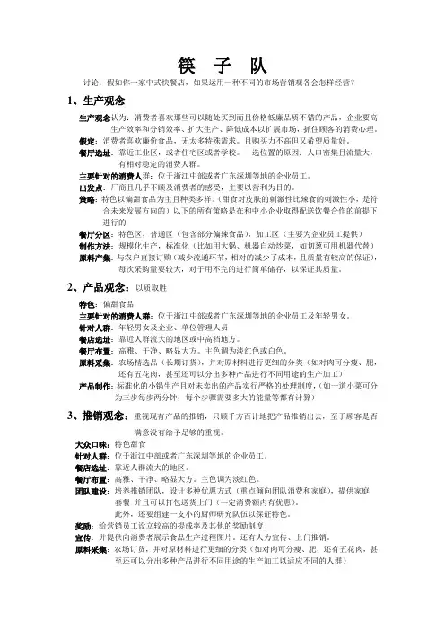 五种观念营销