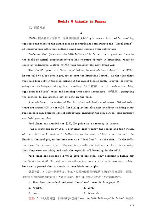 2021高考英语一轮统考复习Book5Module6AnimalsinDanger课时作业含解析外研