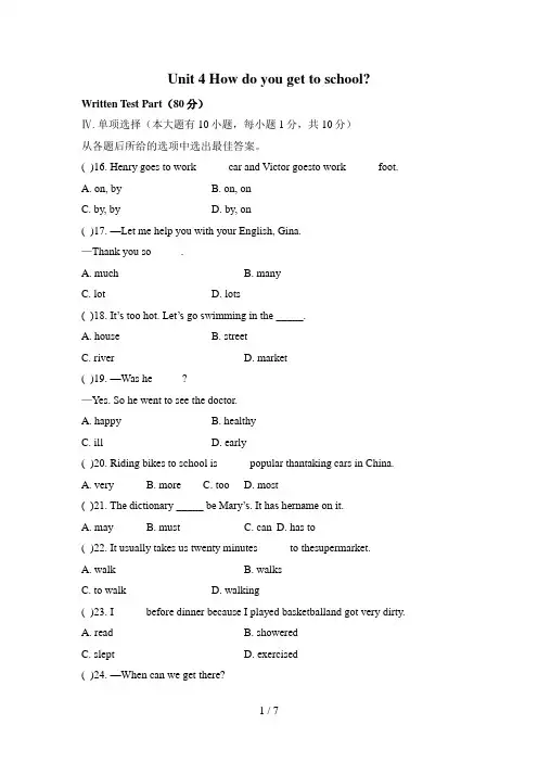 UnitHowdoyougettoschool试题(00002)