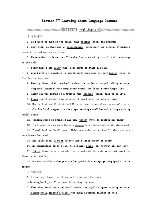 2020版高中英语Unit4BodylanguageSectionⅢLearningaboutLanguageGrammar课时作业新人教版必修4