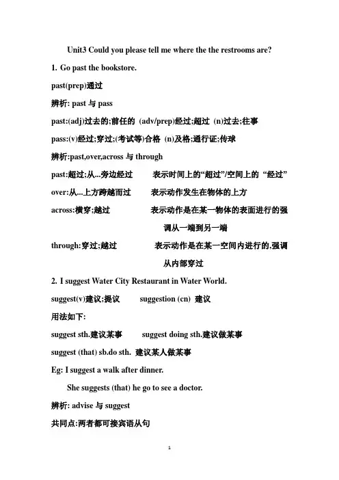 Unit3讲义 人教版英语九年级全册