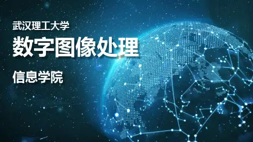 《数字信号处理原理与实践》教学课件1