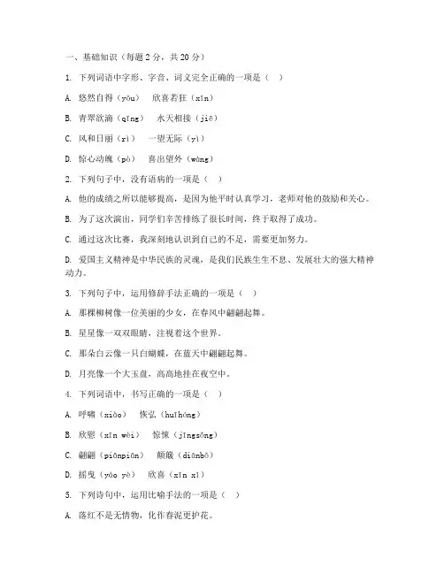 中考真题分类训练试卷语文