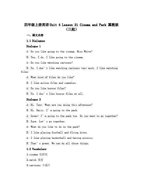 四年级上册英语Unit 4 Lesson 21 Cinema and Park冀教版三起