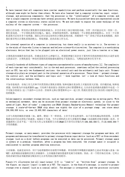 计算机专业英语教程(第4版)全书译文