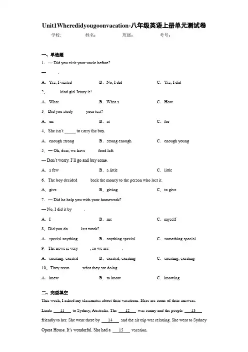 Unit1Wheredidyougoonvacation-八年级英语上册单元测试卷