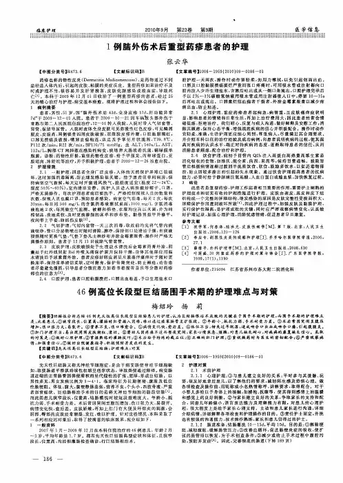 1例脑外伤术后重型药疹患者的护理