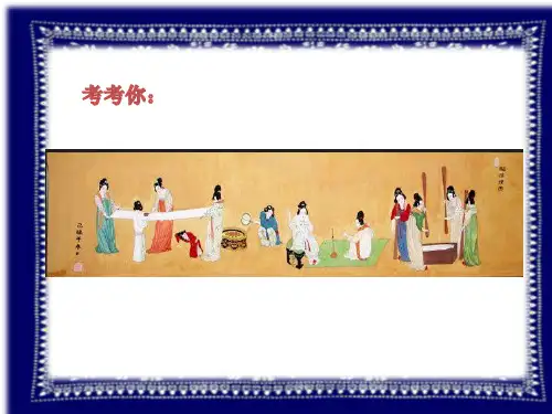 16.印染“花布”