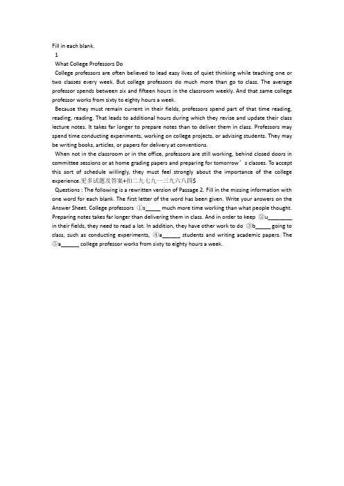 北京外国语大学《大学英语2》第2单元满分