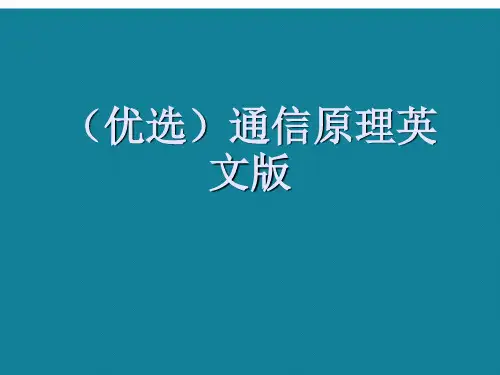 演示文稿通信原理英文版