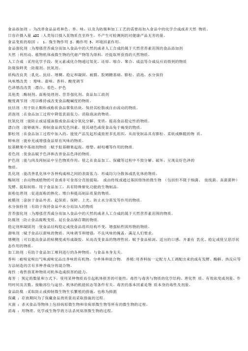 食品添加剂考试试题及答案