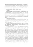 关于泰勒科学管理理论对中国现代企业的启示