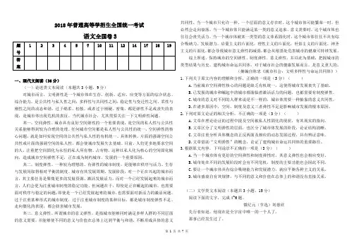 2018年全国卷3语文高考真题(含答案)(已排版)