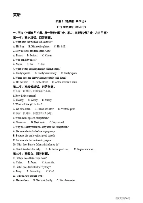 2023年浙江省绍兴市中考英语真题(解析版)