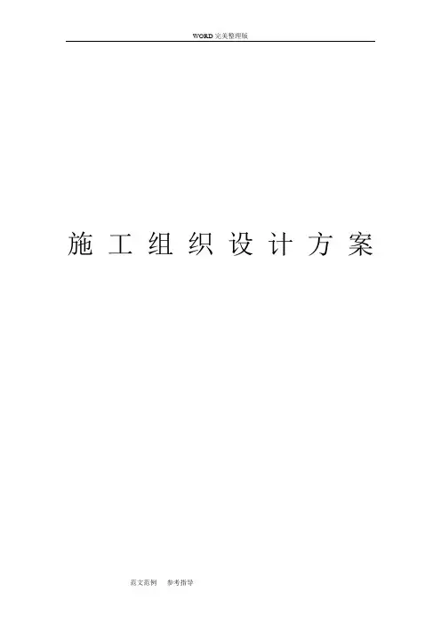 有线电视施工方案