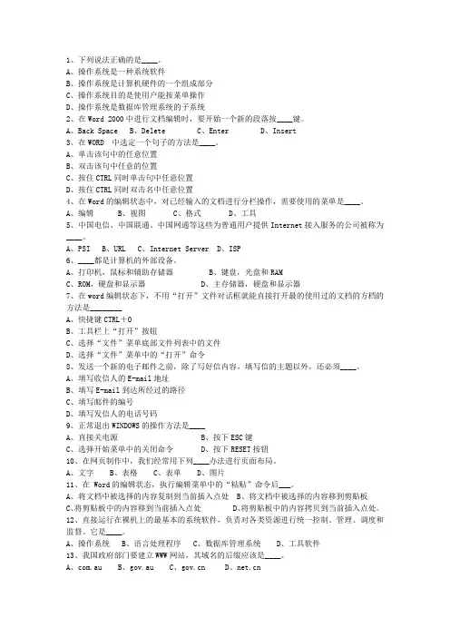 2012内蒙古自治区公务员考试公共基础知识考资料