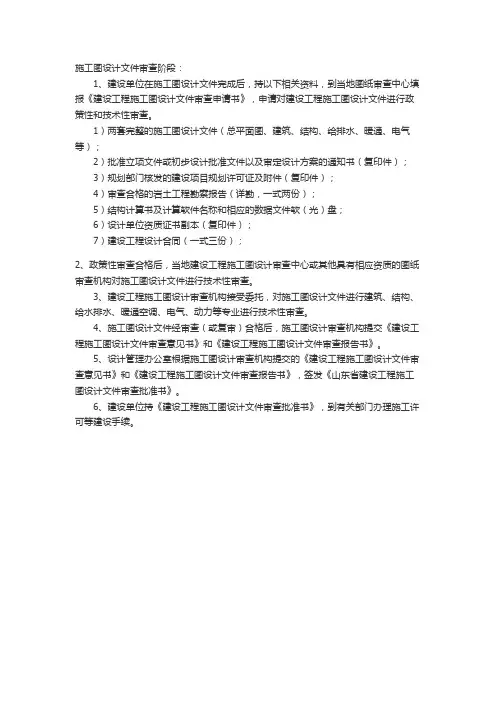 图审流程