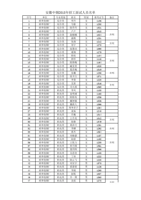 公布
